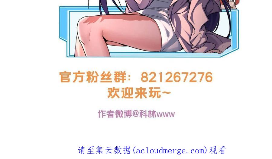 我只想安静地打游戏 43 吃瘪的学长 第38页
