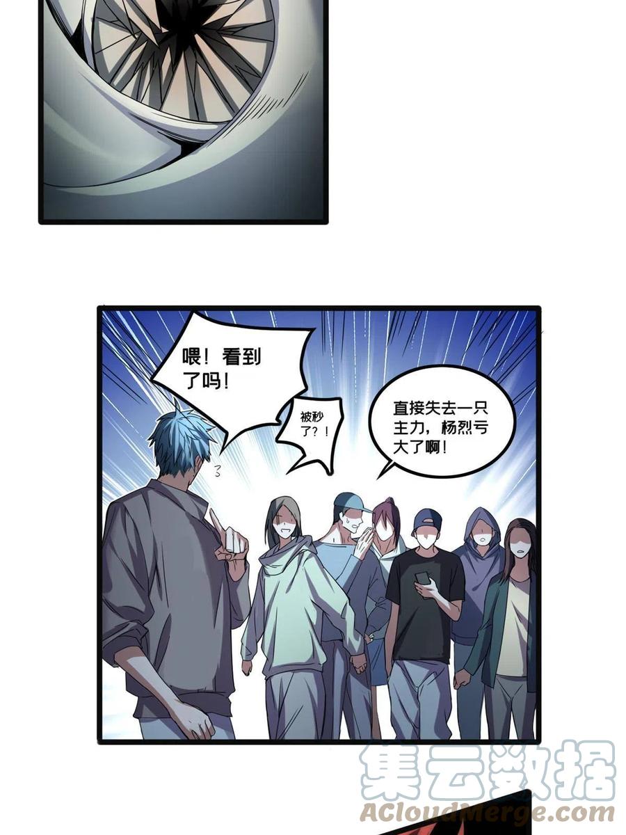 我只想安静地打游戏 43 吃瘪的学长 第21页