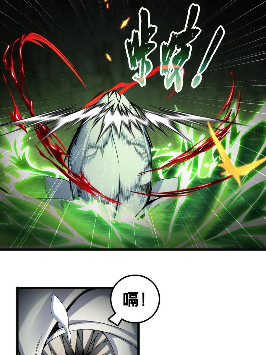 我只想安静地打游戏 43 吃瘪的学长 第20页