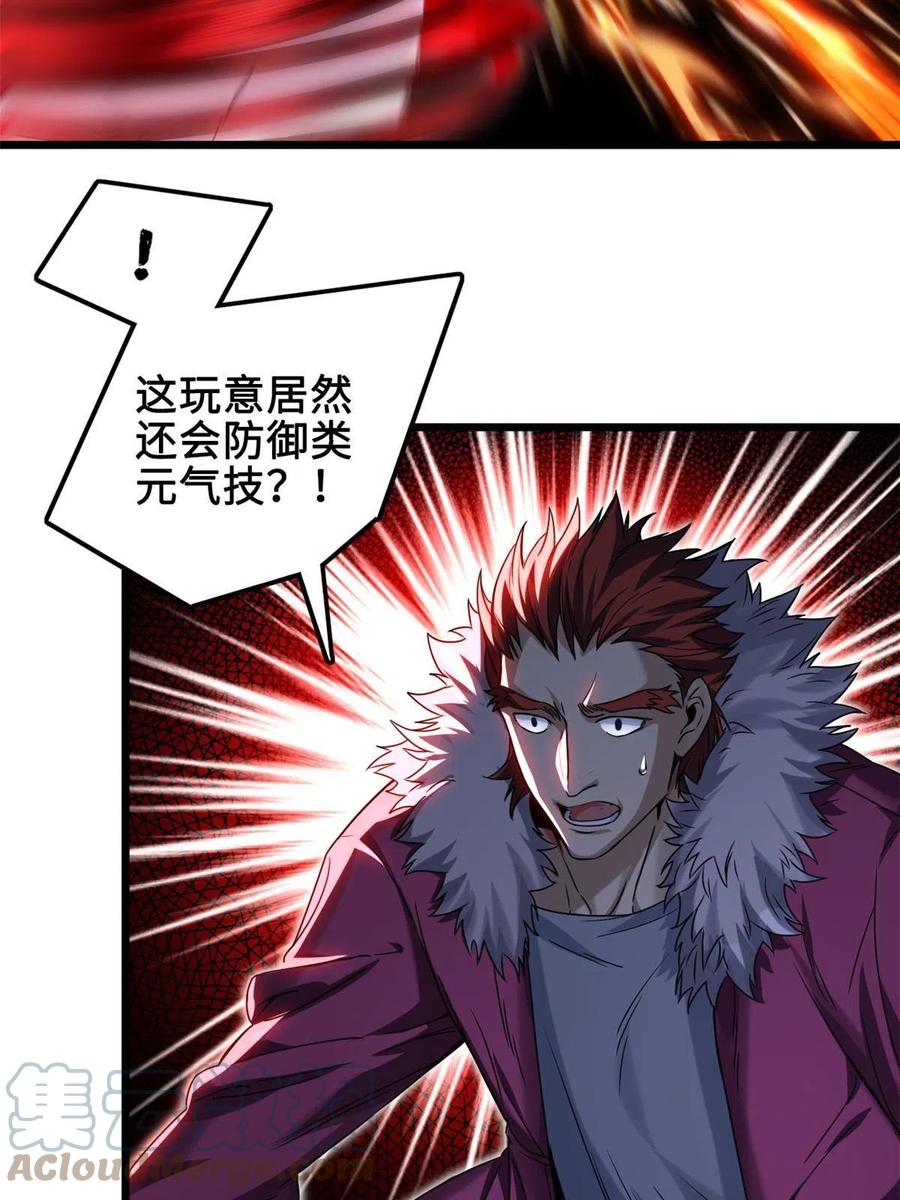 我只想安静地打游戏 43 吃瘪的学长 第11页