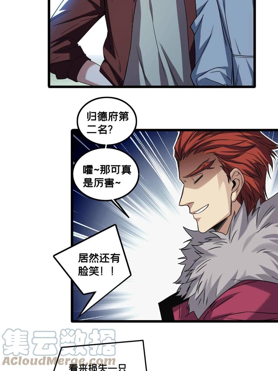 我只想安静地打游戏 43 吃瘪的学长 第29页
