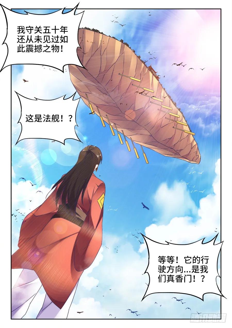 《我的天劫女友》449、交还是不交？ 第3页