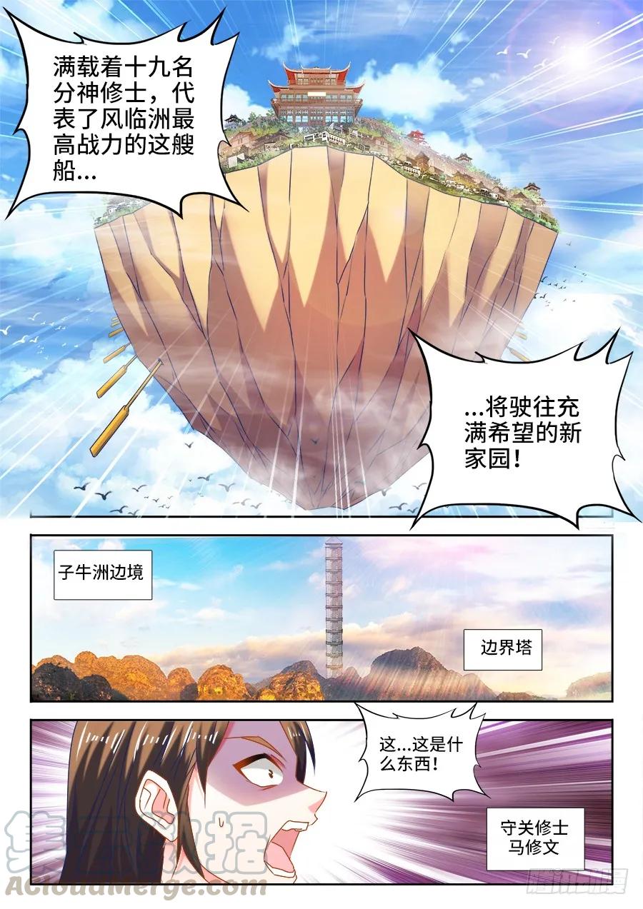 《我的天劫女友》449、交还是不交？ 第2页