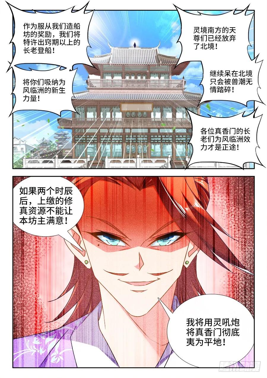 《我的天劫女友》449、交还是不交？ 第5页