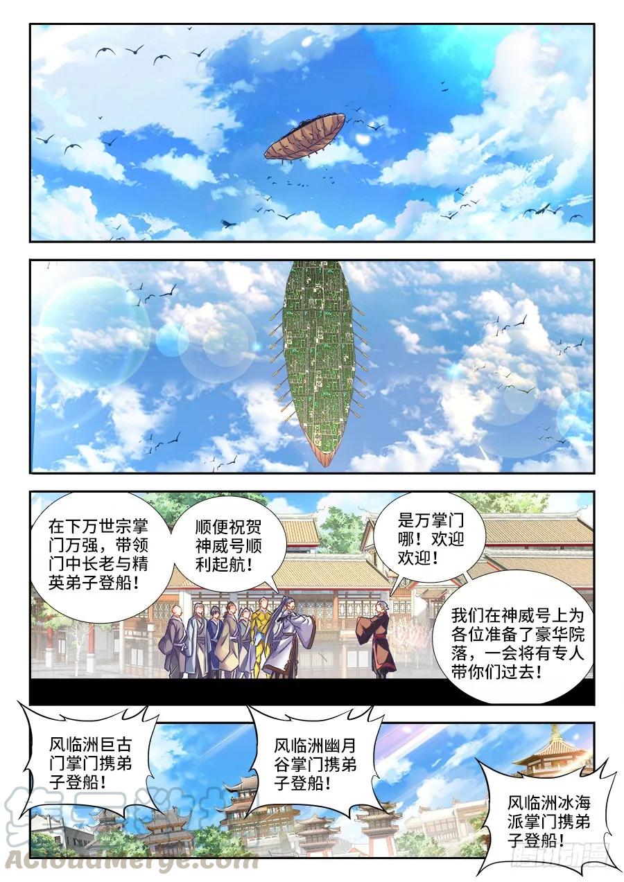 《我的天劫女友》449、交还是不交？ 第1页