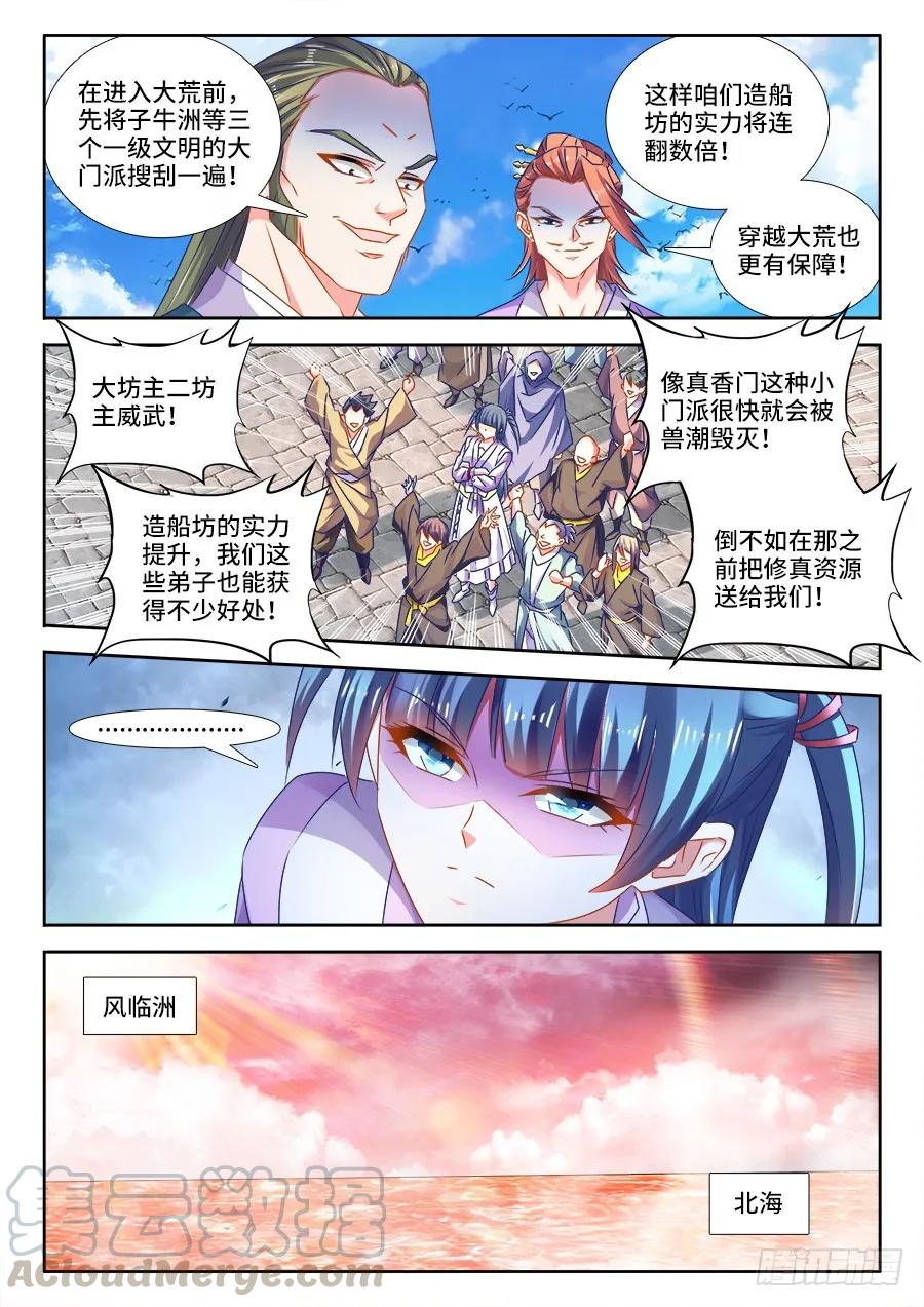 《我的天劫女友》449、交还是不交？ 第6页