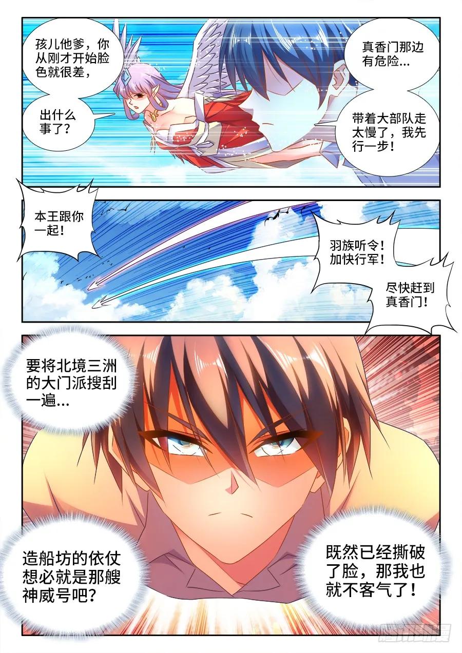 《我的天劫女友》449、交还是不交？ 第7页