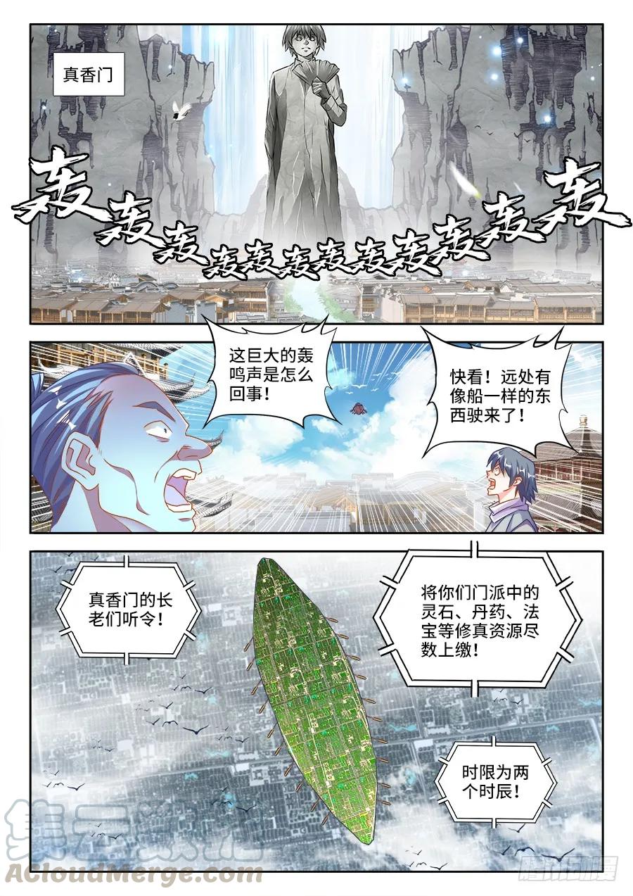 《我的天劫女友》449、交还是不交？ 第4页