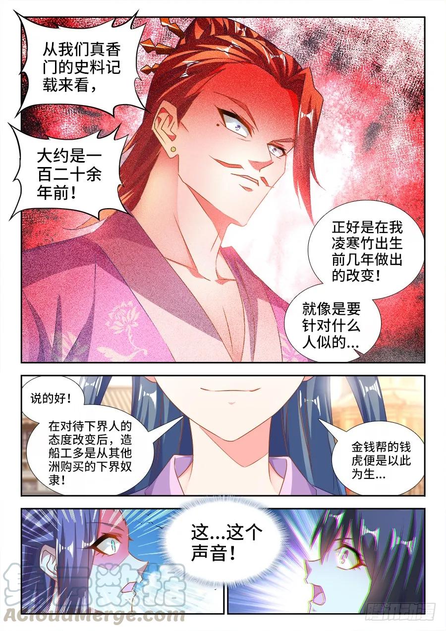 《我的天劫女友》451、陈玉丰又又又陨落了！ 第3页