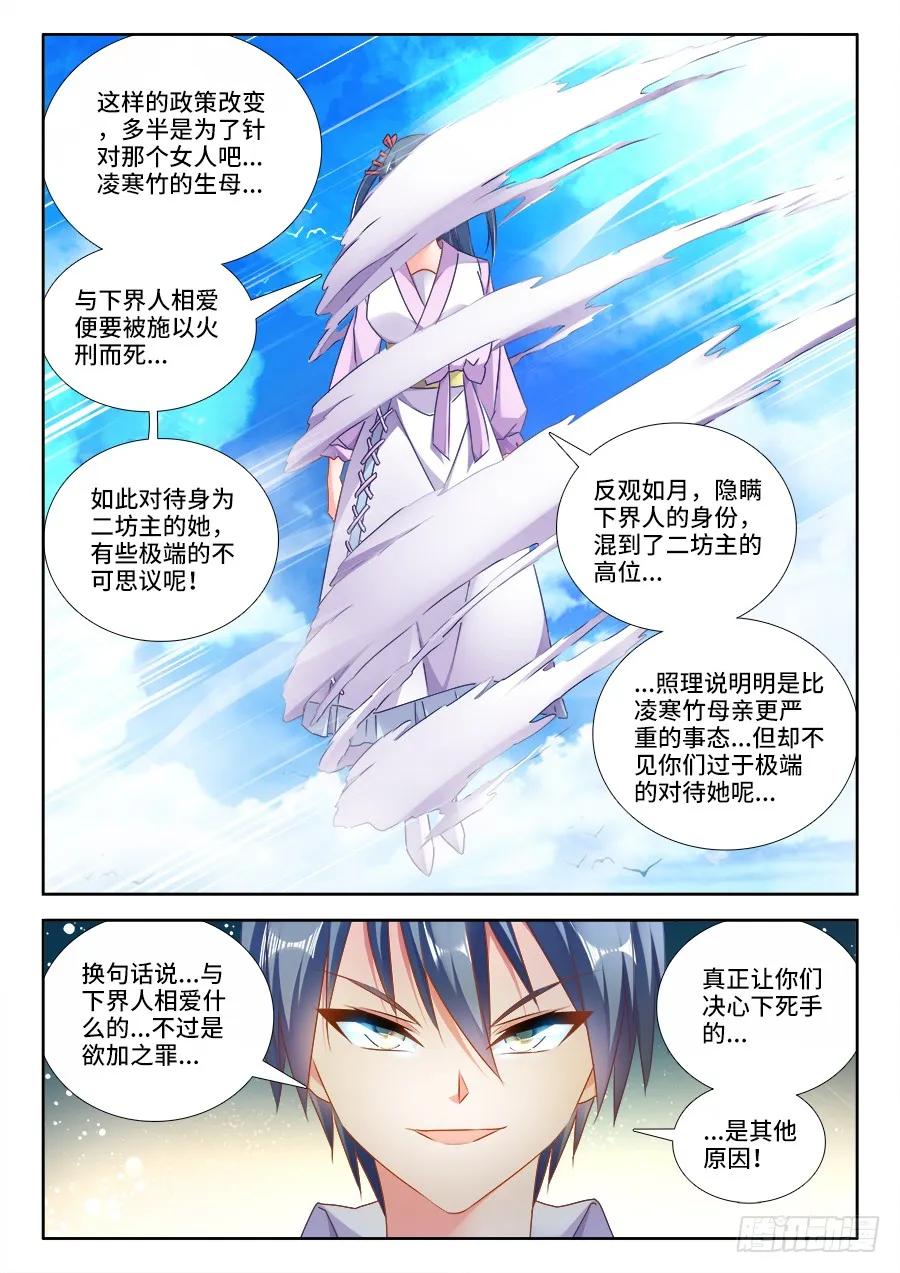《我的天劫女友》451、陈玉丰又又又陨落了！ 第4页
