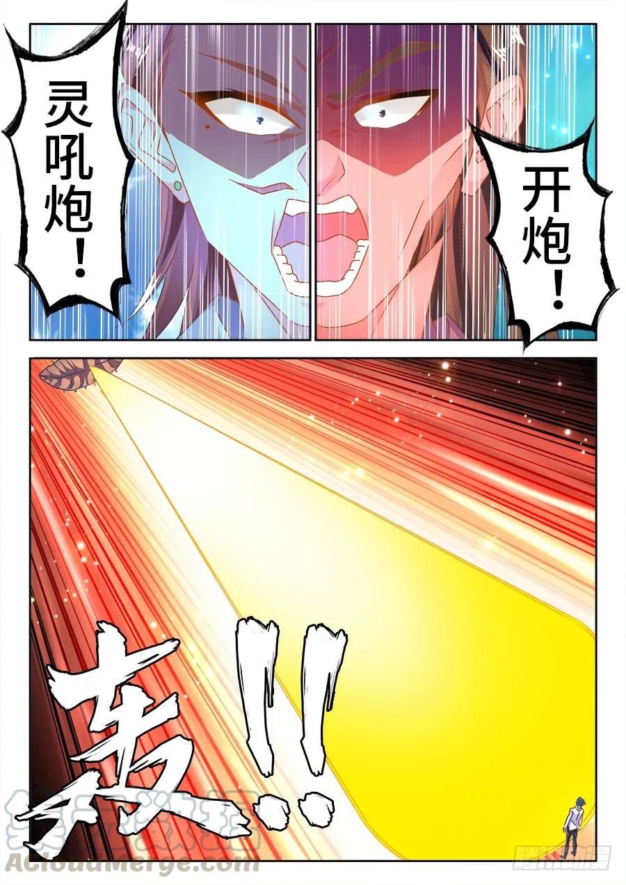《我的天劫女友》451、陈玉丰又又又陨落了！ 第9页