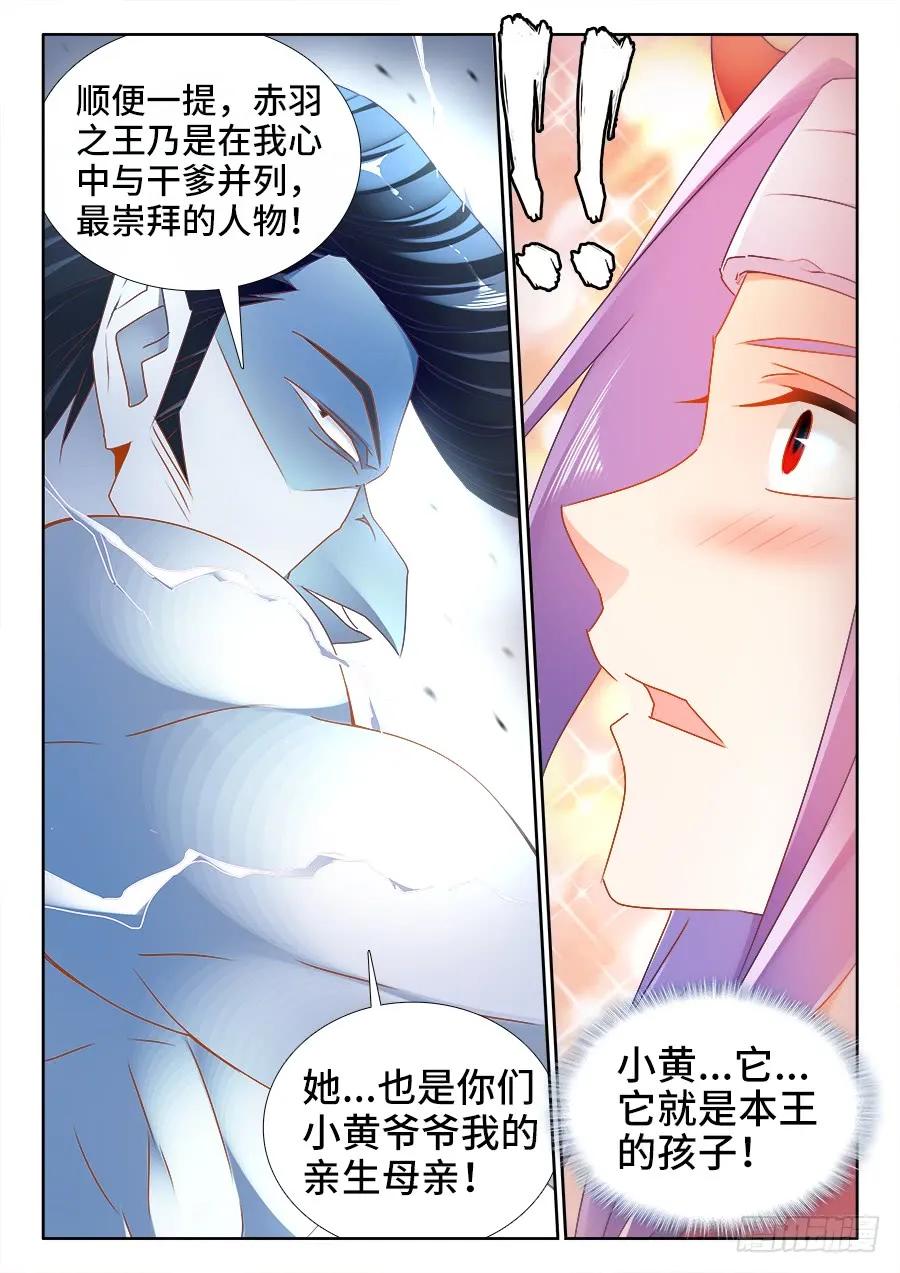 《我的天劫女友》452、宣战 第12页