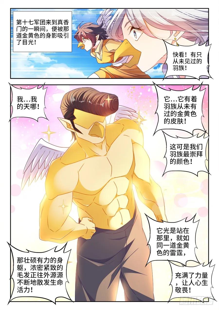 《我的天劫女友》454、小黄的野心 第8页