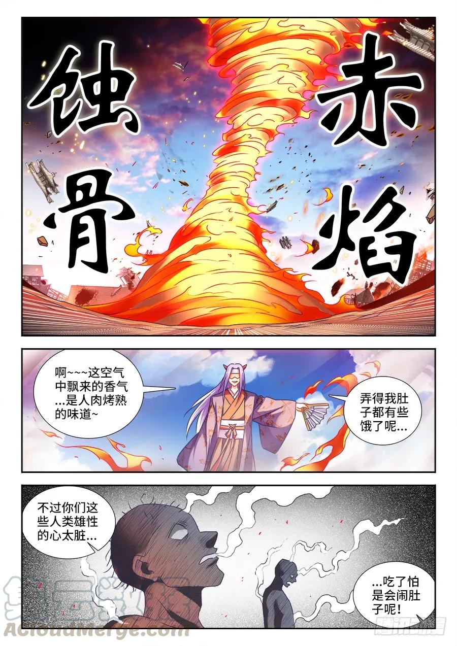 《我的天劫女友》454、小黄的野心 第1页