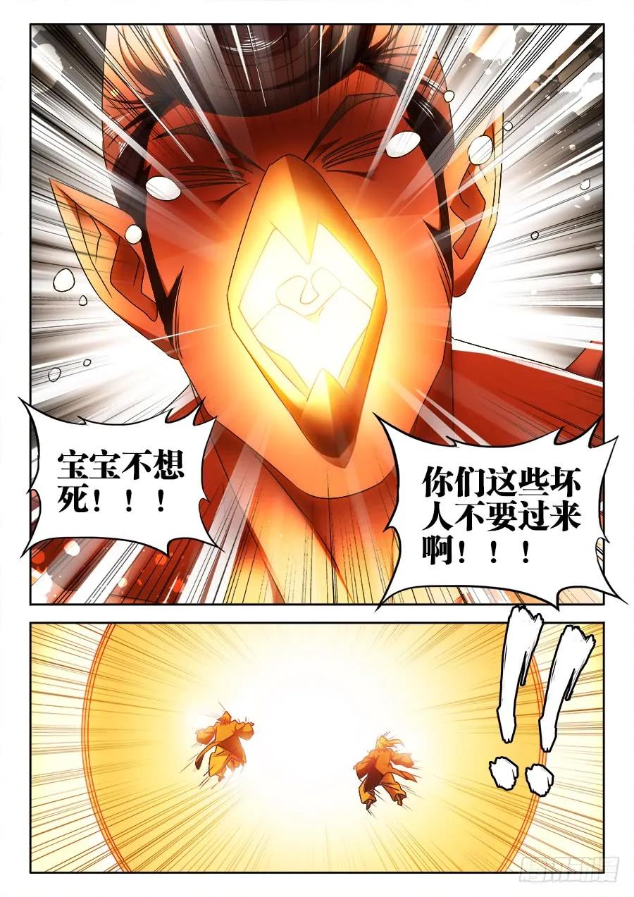 《我的天劫女友》454、小黄的野心 第4页