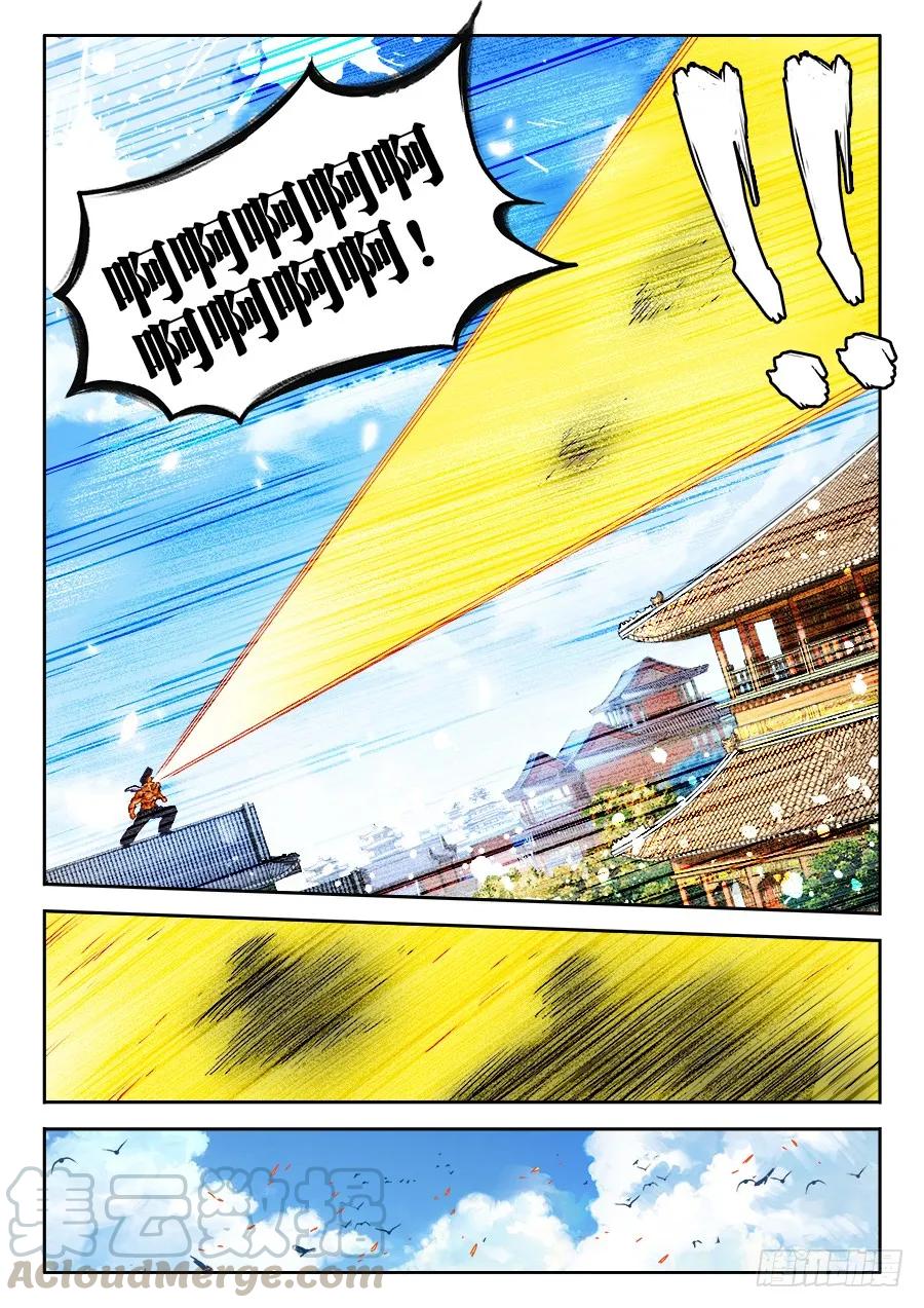 《我的天劫女友》454、小黄的野心 第5页