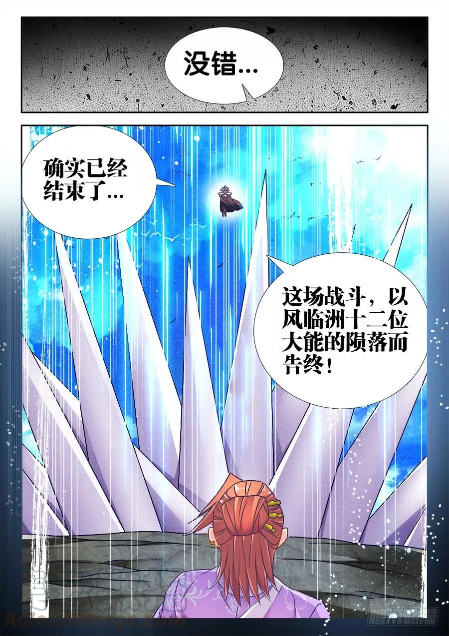 《我的天劫女友》455、血战到底 第5页