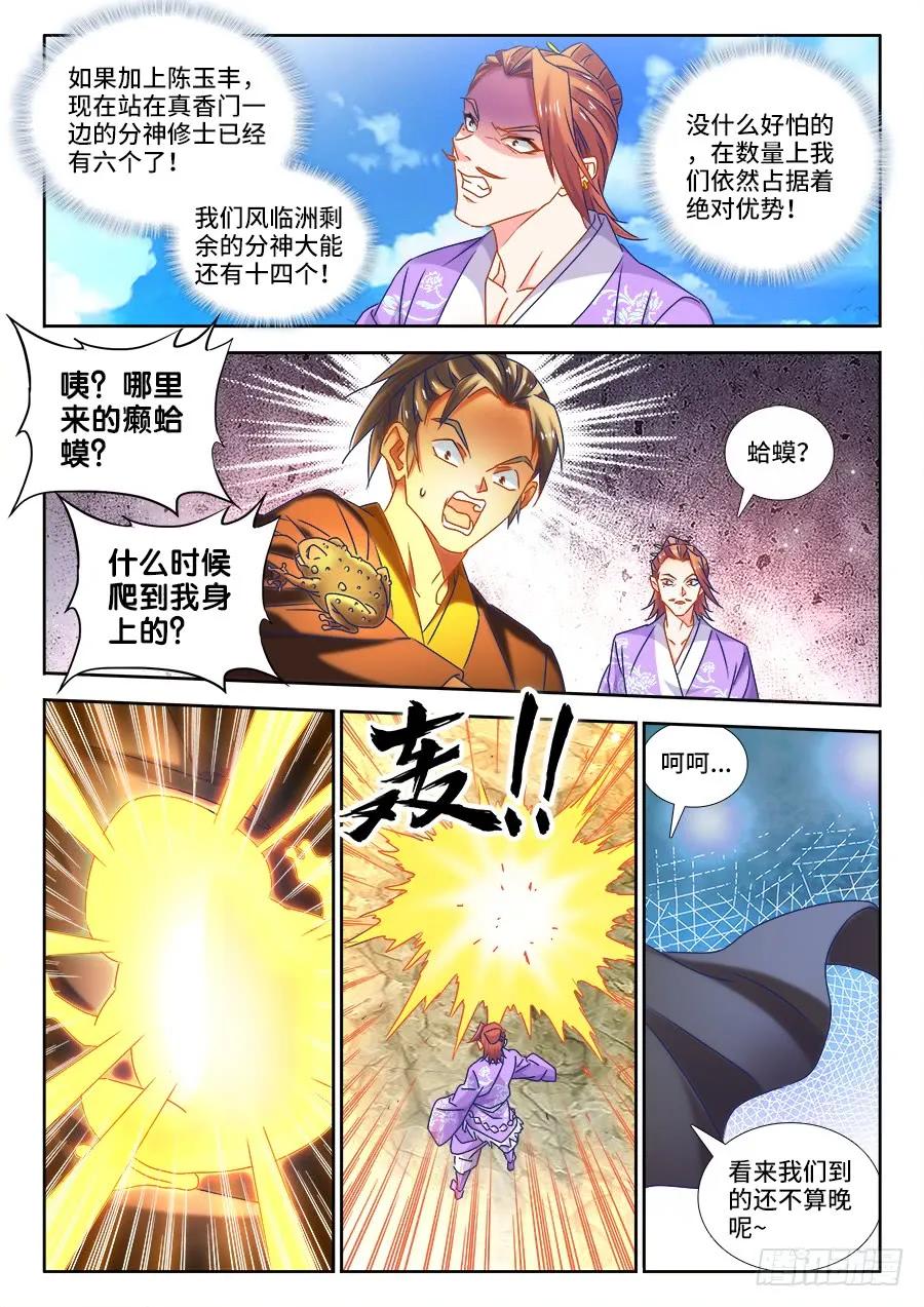 《我的天劫女友》455、血战到底 第2页