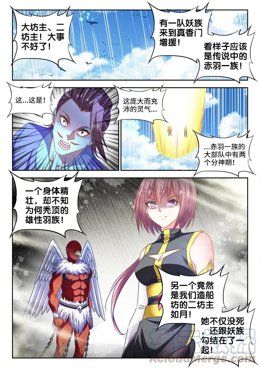 《我的天劫女友》455、血战到底 第1页