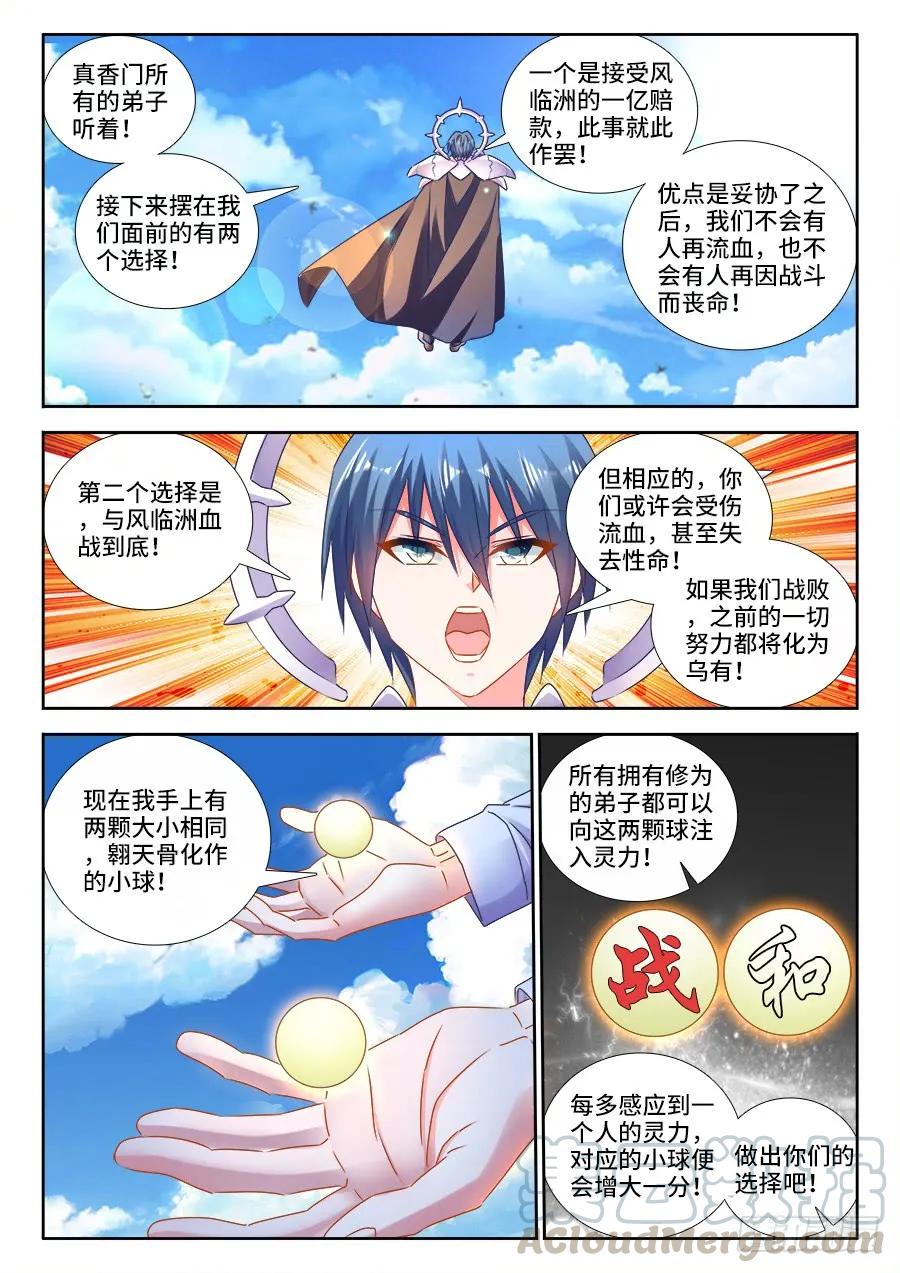《我的天劫女友》455、血战到底 第9页