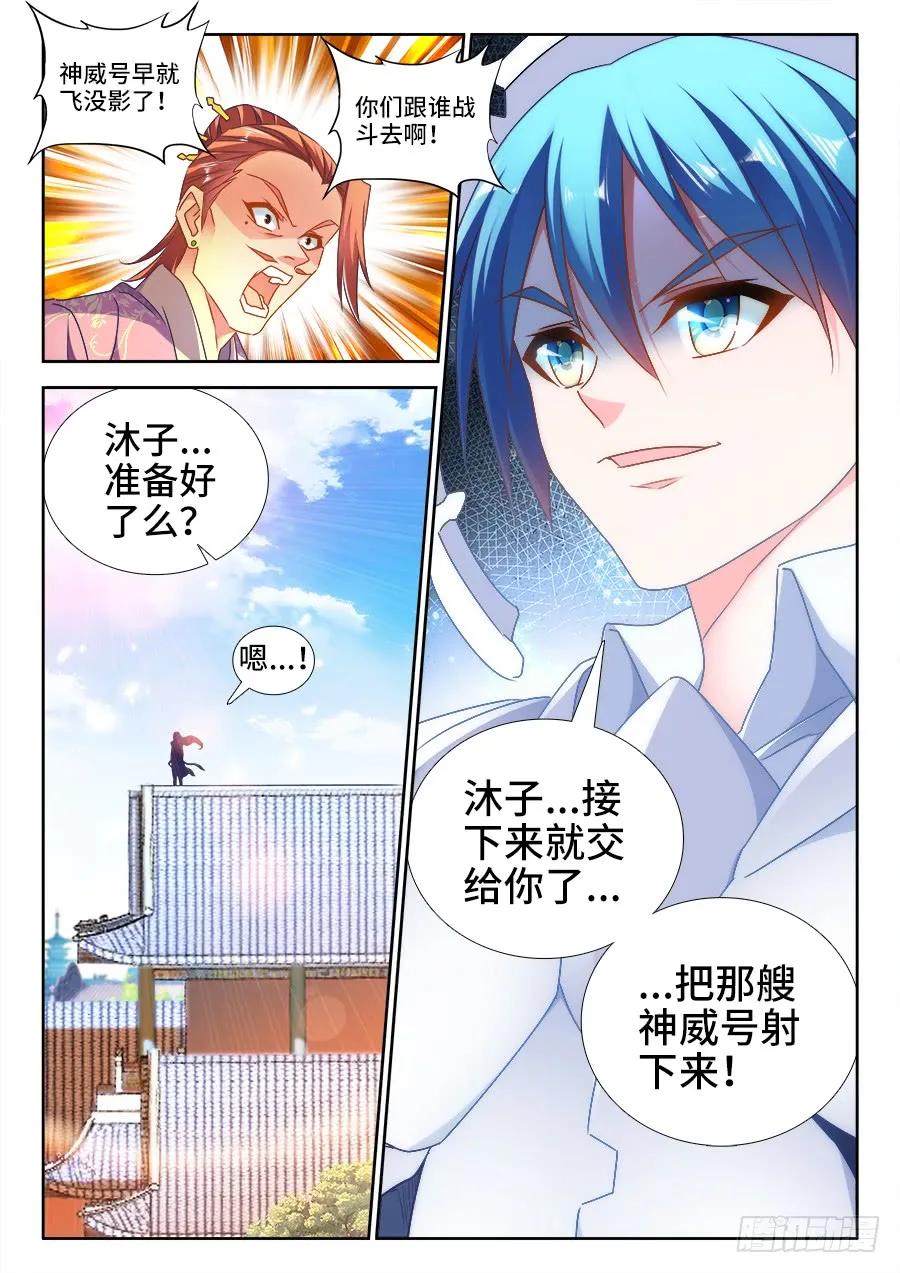 《我的天劫女友》455、血战到底 第12页