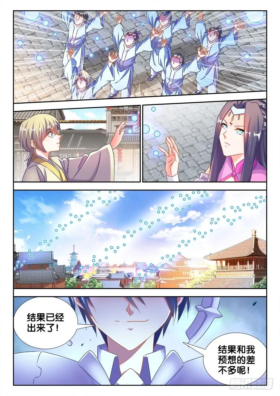 《我的天劫女友》455、血战到底 第10页