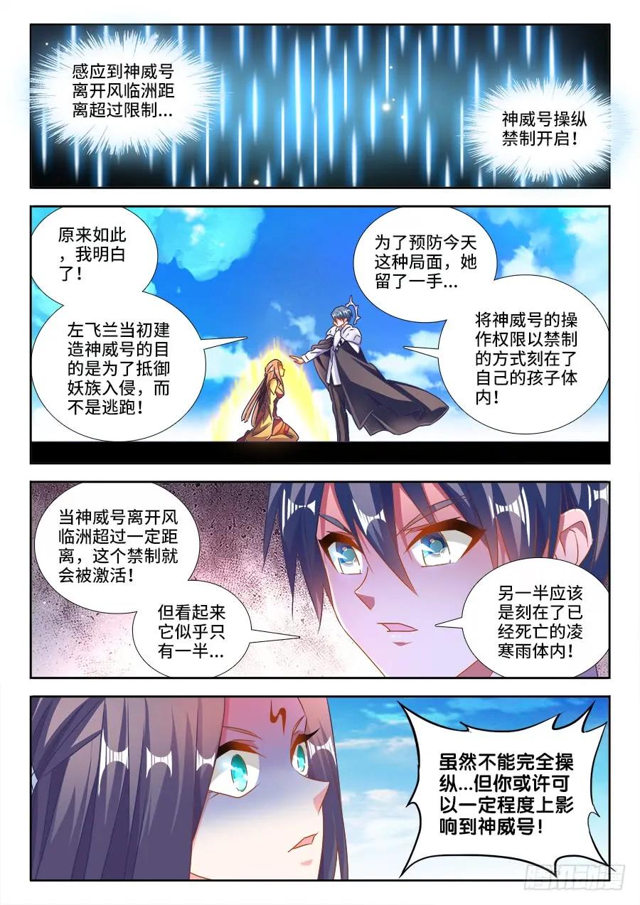 《我的天劫女友》456、护舰阵法 第10页