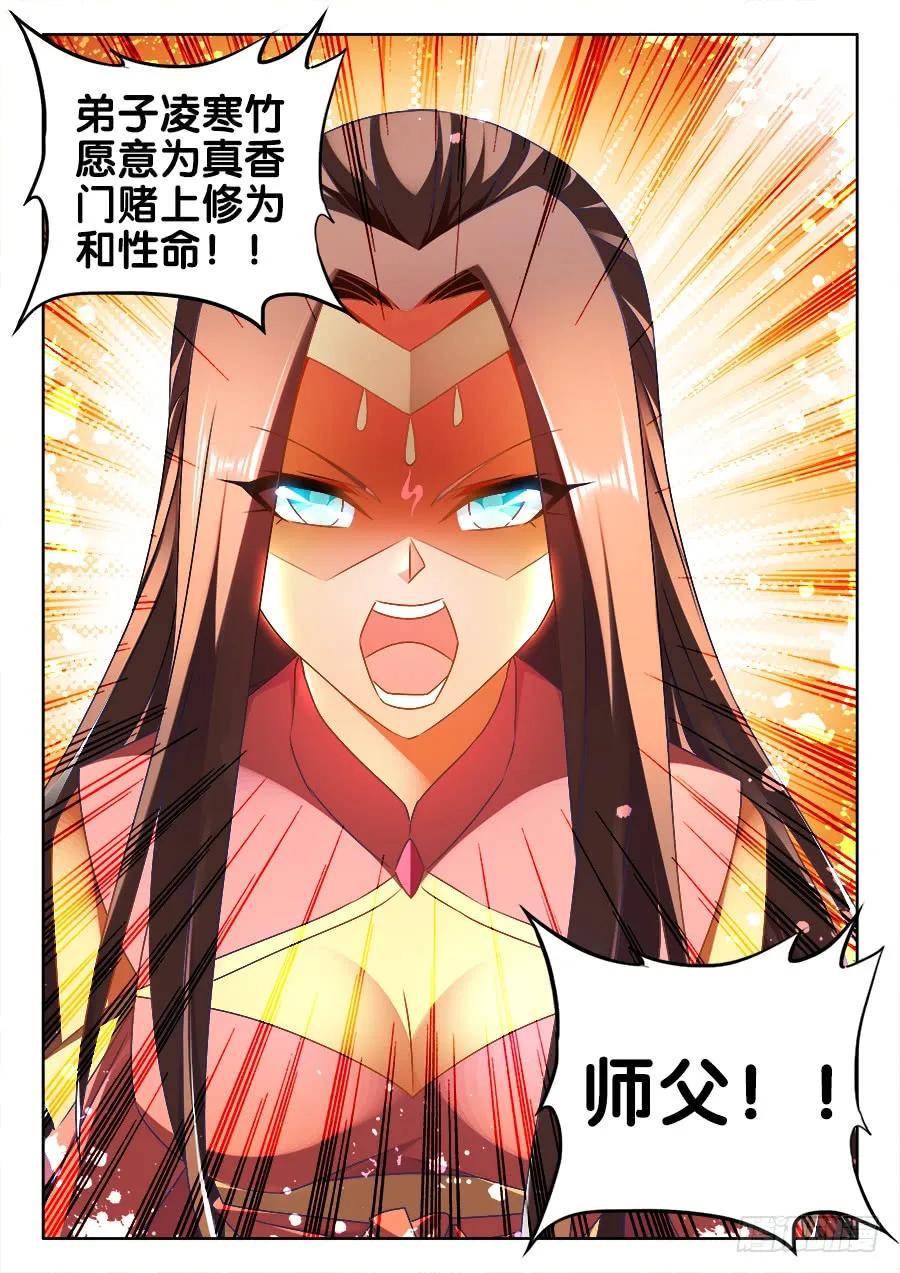 《我的天劫女友》456、护舰阵法 第12页