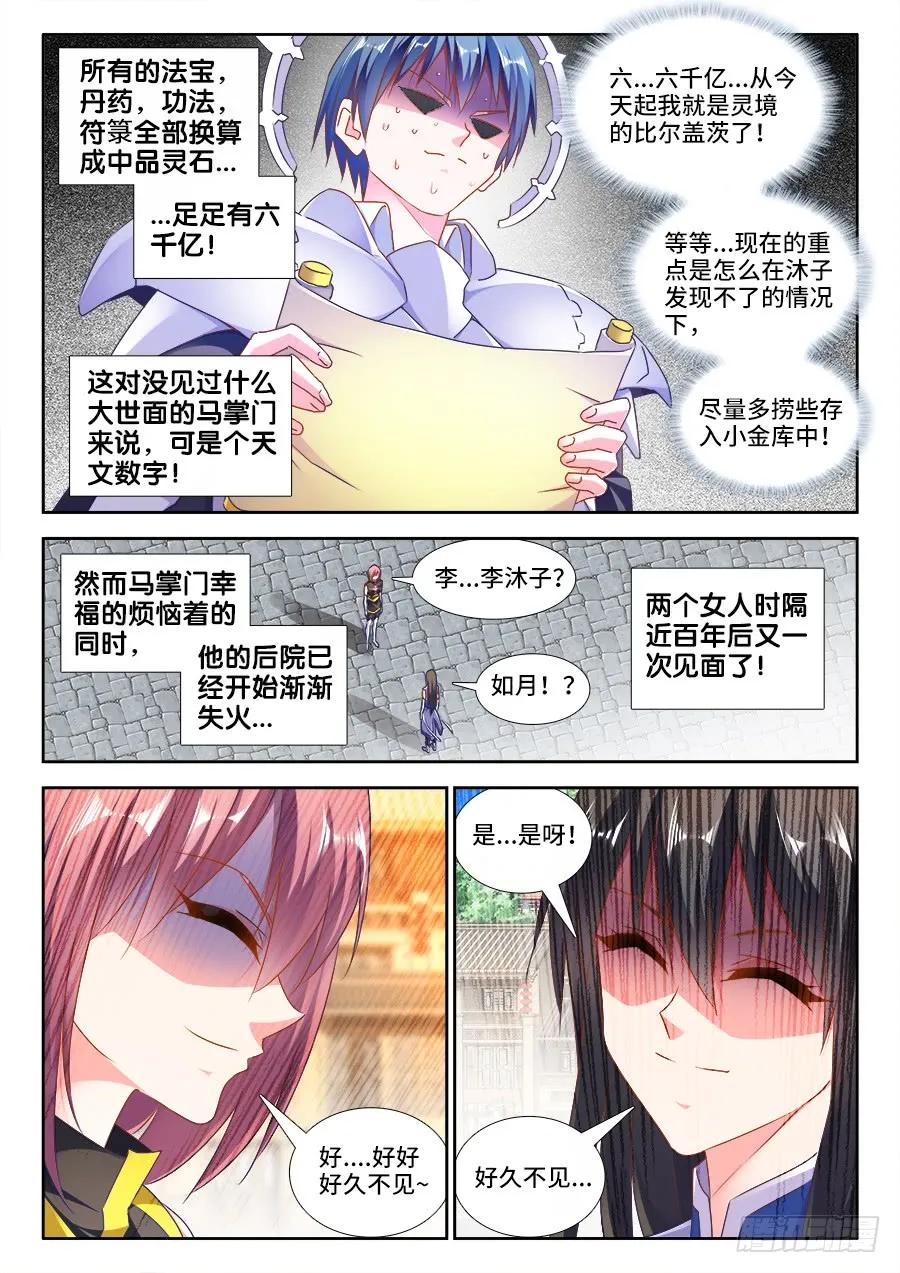 《我的天劫女友》457、后院失火 第8页