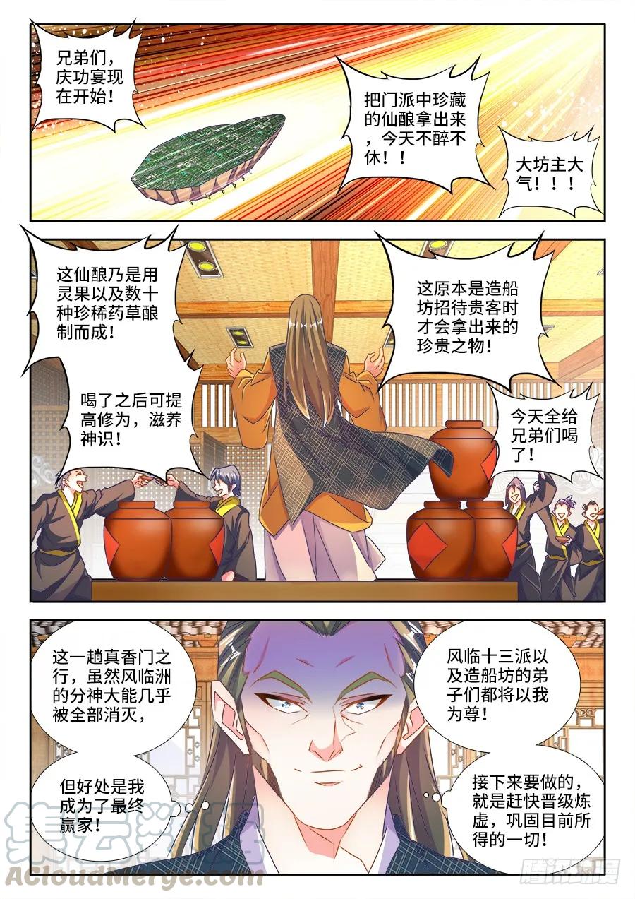 《我的天劫女友》457、后院失火 第1页
