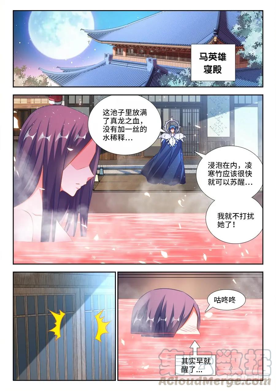 《我的天劫女友》457、后院失火 第11页
