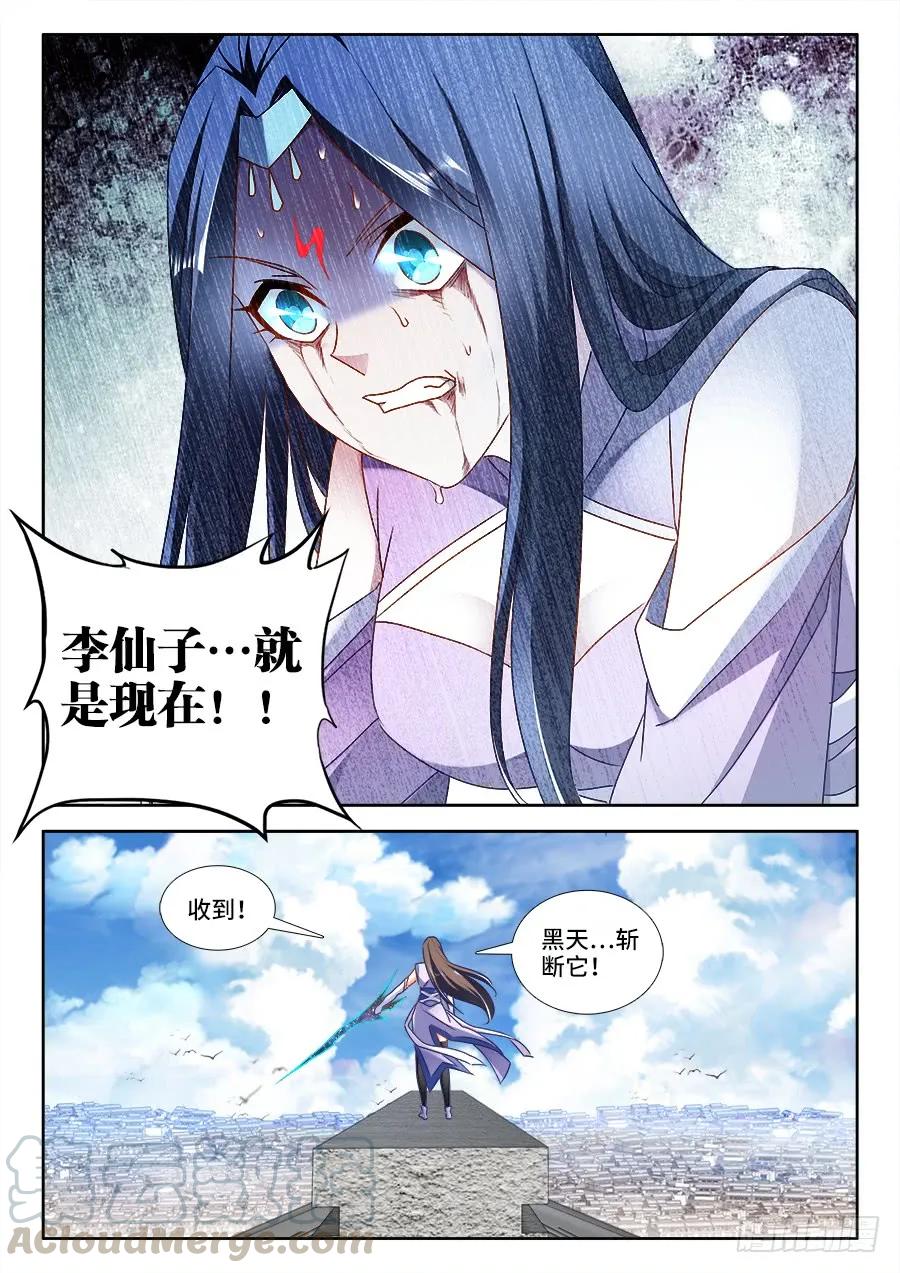 《我的天劫女友》457、后院失火 第3页