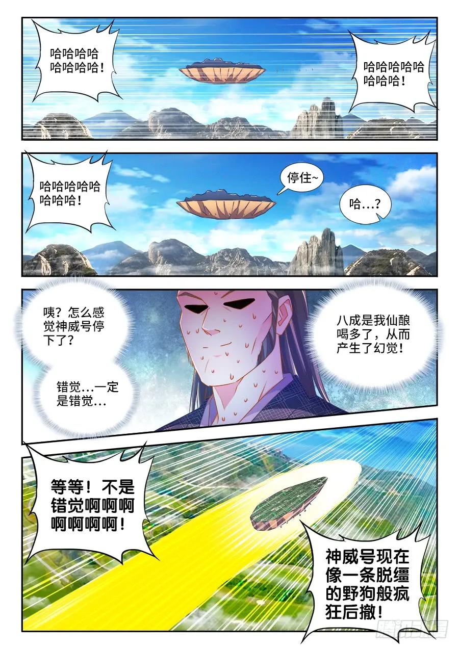 《我的天劫女友》457、后院失火 第2页