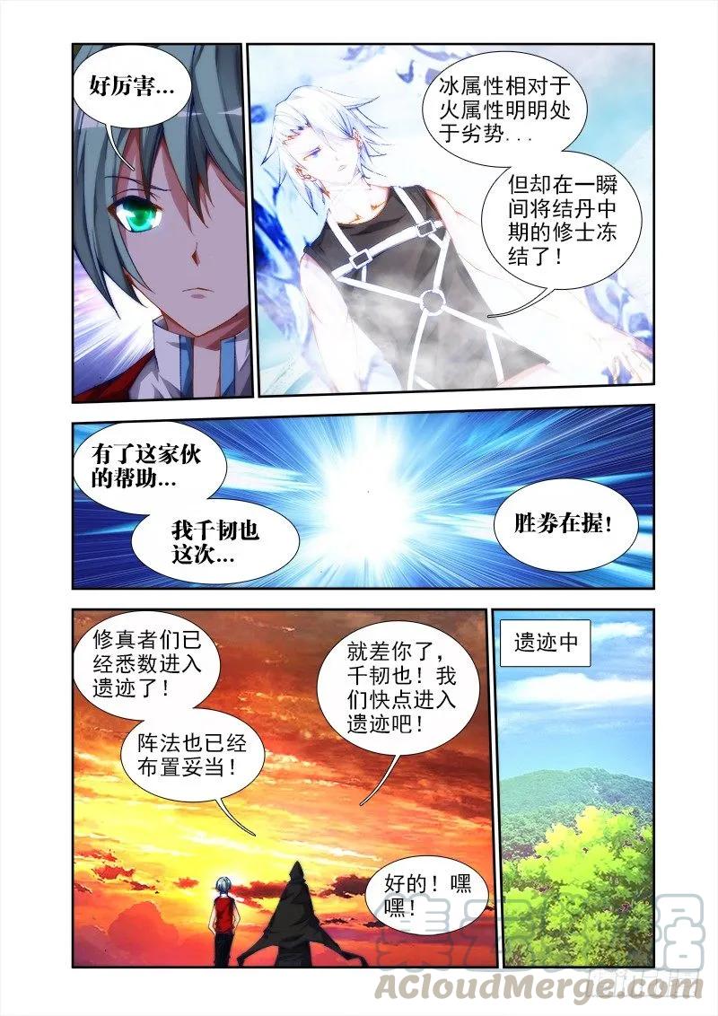 《我的天劫女友》45、一起沐浴吧！ 第7页