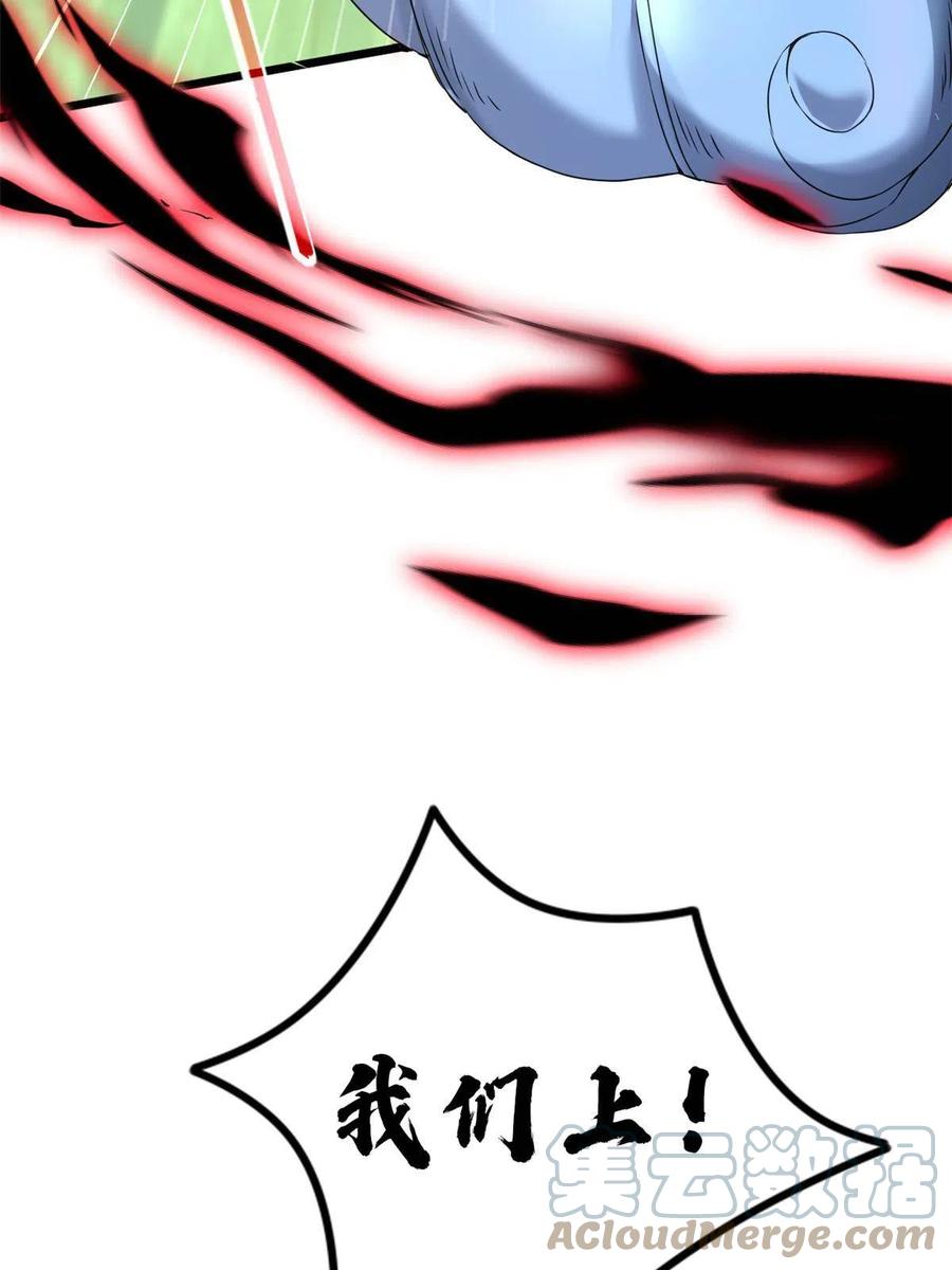 我只想安静地打游戏 44 好戏开场 第39页