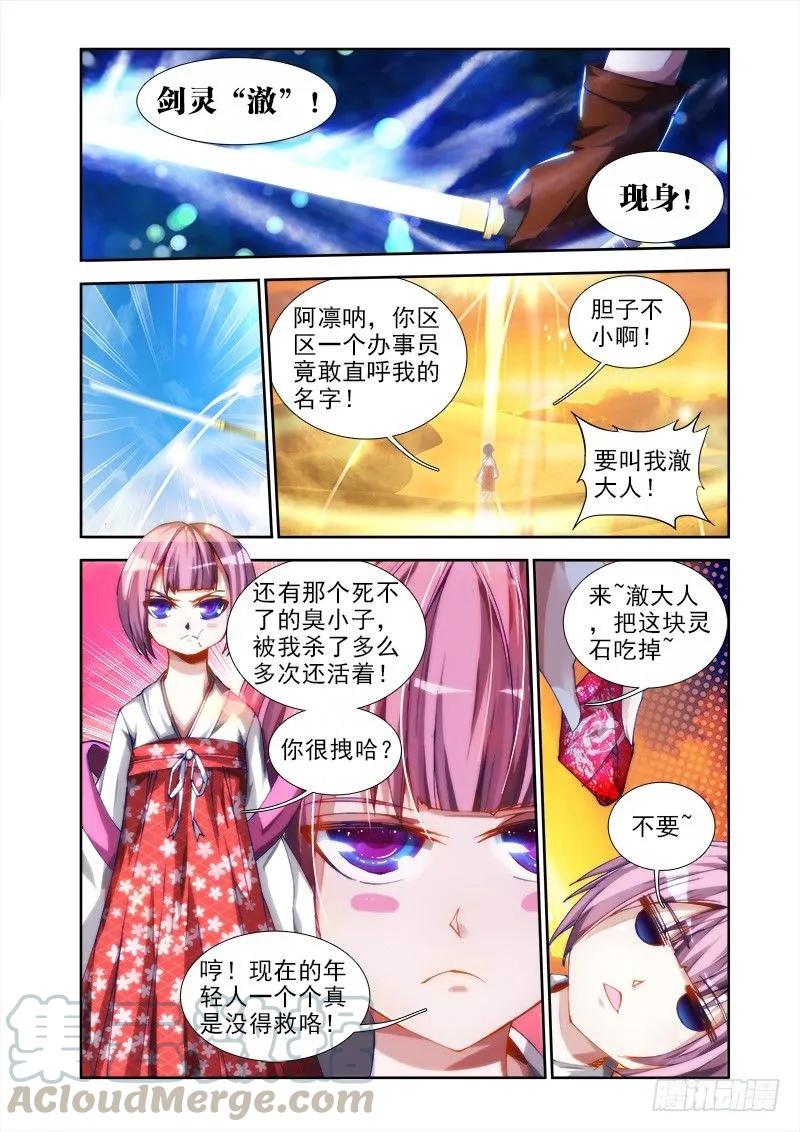 《我的天劫女友》45、一起沐浴吧！ 第3页