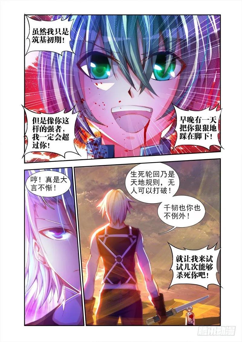 《我的天劫女友》45、一起沐浴吧！ 第2页