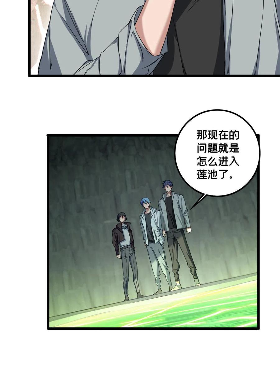 我只想安静地打游戏 44 好戏开场 第18页