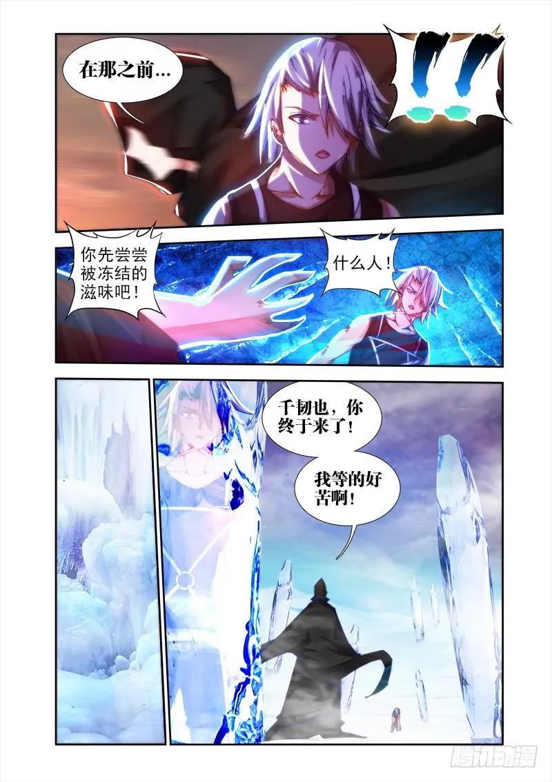 《我的天劫女友》45、一起沐浴吧！ 第6页