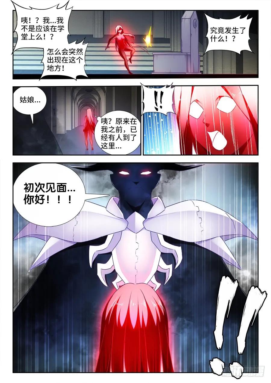 《我的天劫女友》459、神殿 第8页