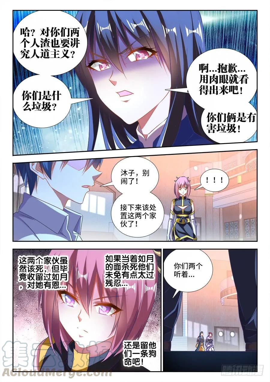 《我的天劫女友》460、血滴！ 第11页