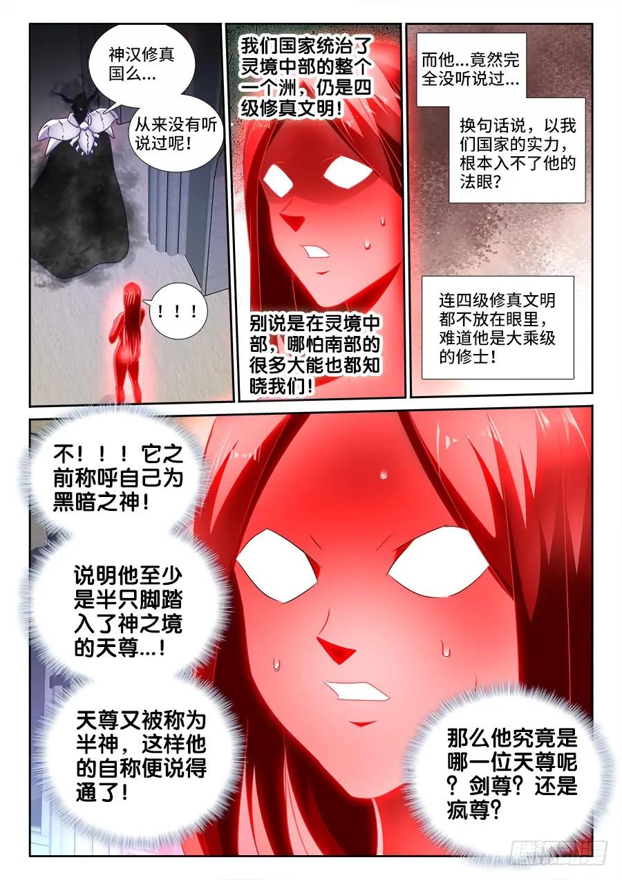 《我的天劫女友》460、血滴！ 第2页