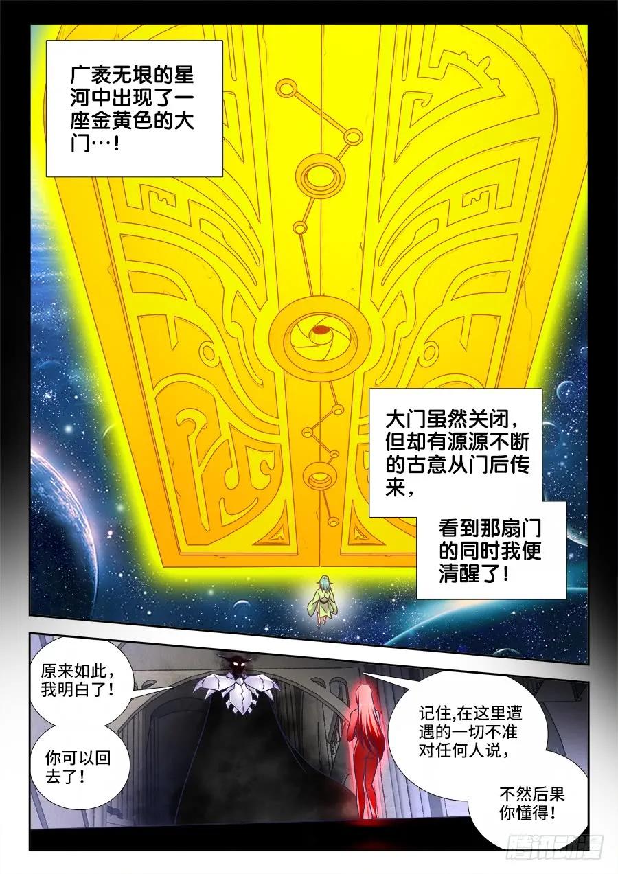 《我的天劫女友》460、血滴！ 第6页