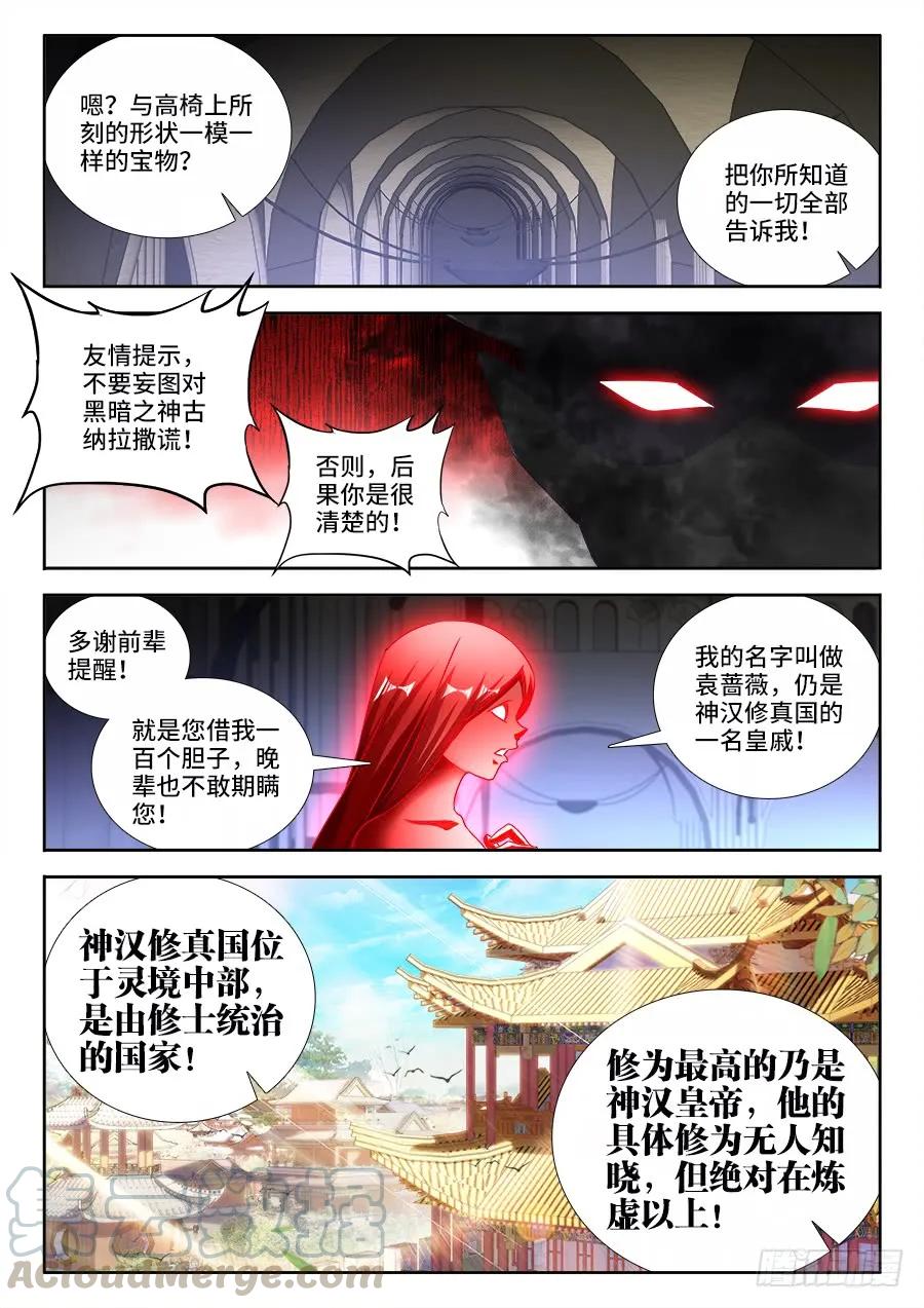 《我的天劫女友》460、血滴！ 第1页