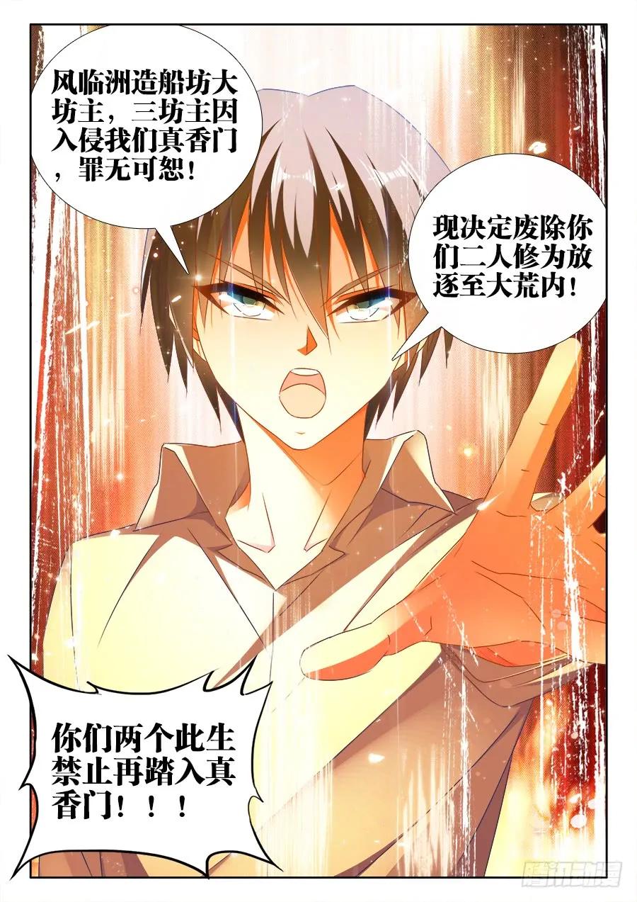 《我的天劫女友》460、血滴！ 第12页
