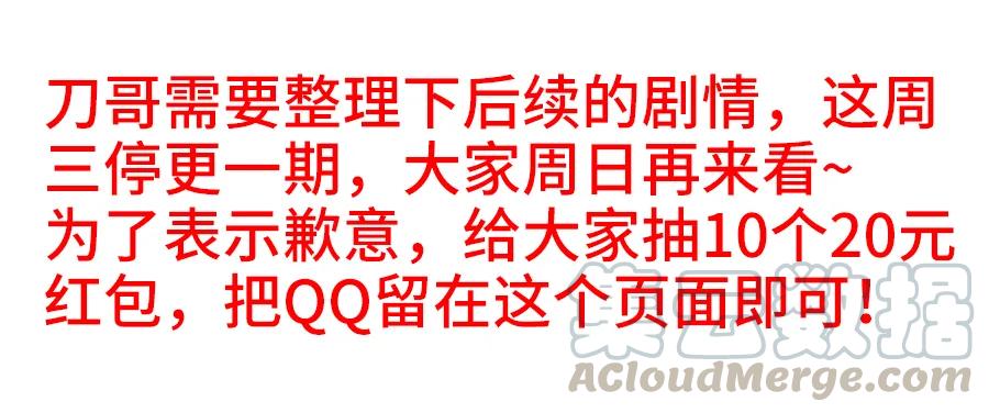 《我的天劫女友》461、通知 第1页