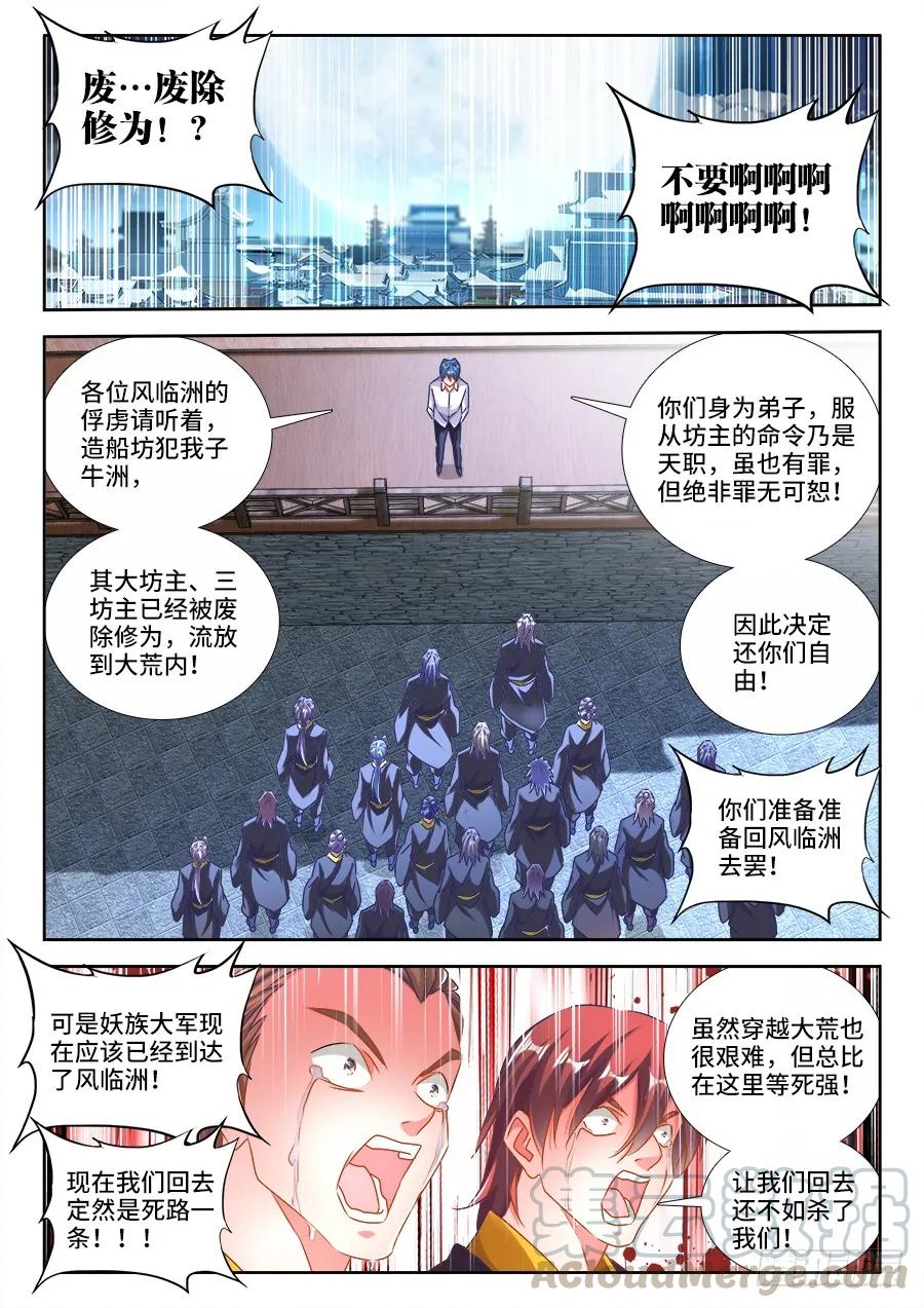 《我的天劫女友》462、出发 第1页