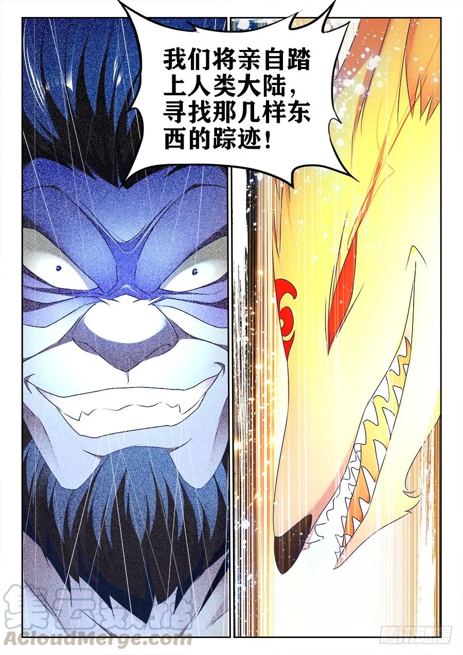 《我的天劫女友》462、出发 第11页