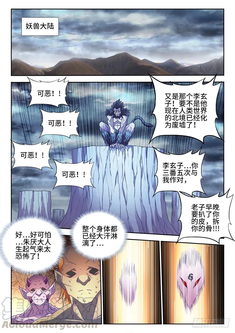 《我的天劫女友》462、出发 第9页