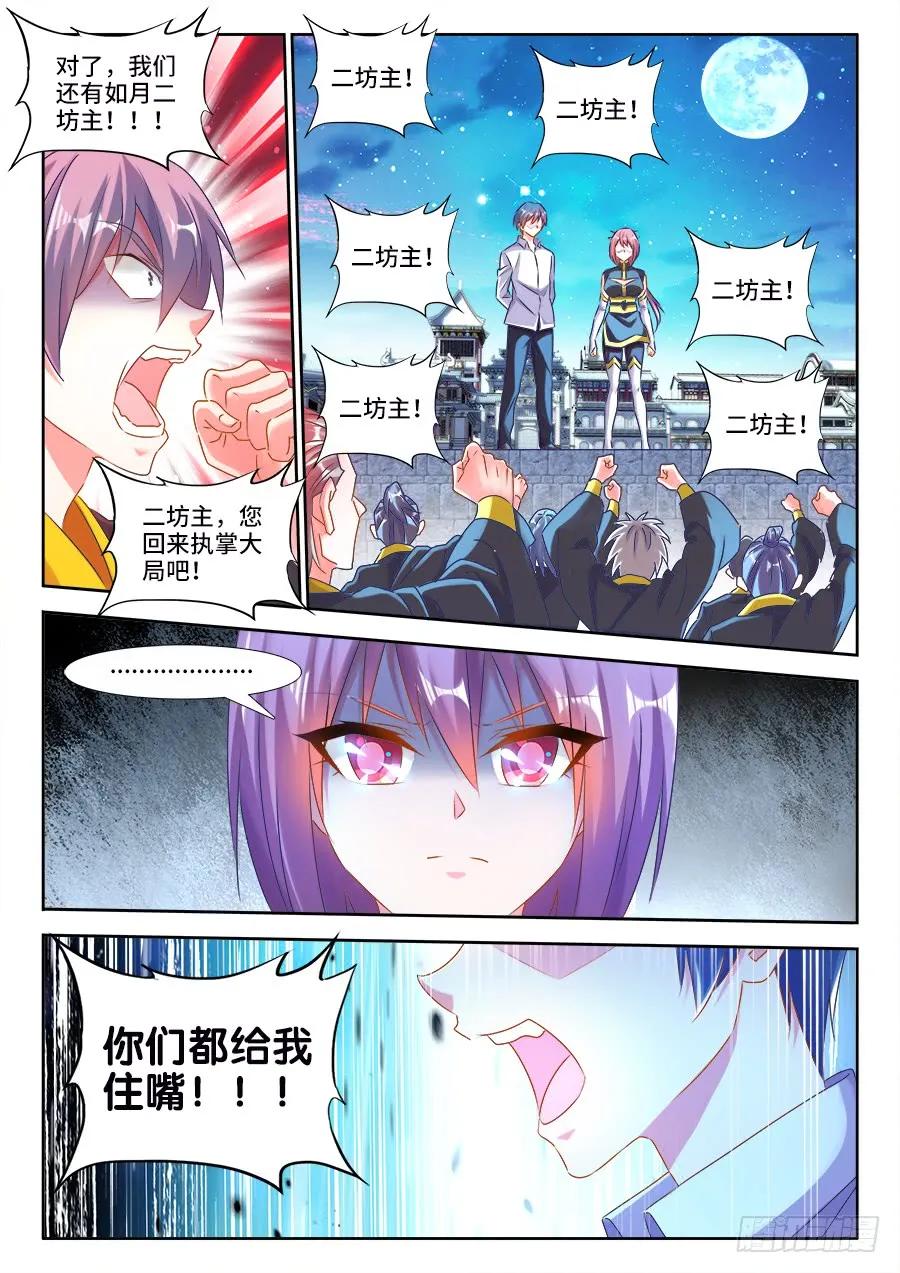 《我的天劫女友》462、出发 第4页